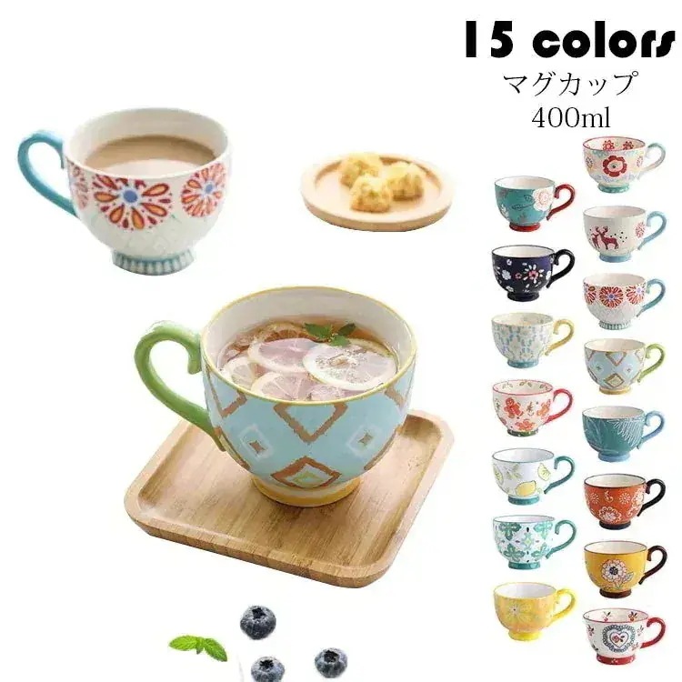 人気SALE マグカップおしゃれコーヒーカップ大きい陶器ハンドメイド朝食カップ大容量コップ