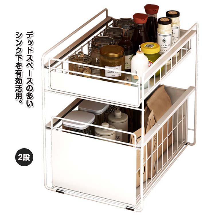 【急速出荷!】スリム スライドラック シンク下収納ワゴン 収納ボックス シンク下収納 引き出し 2段 スライド 収納 棚 シンク下収納ラック 調味料 シンク下 調理器具 キッチン収納 洗面台下 キッチ