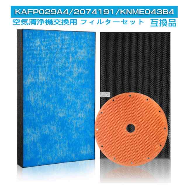 ダイキン 空気清浄機 フィルター 集塵フィルター KAFP029A4 脱臭フィルター 2074191 加湿フィルターknme043b4 加湿空気清浄機フィルター kafp029a4 互換品 1セット