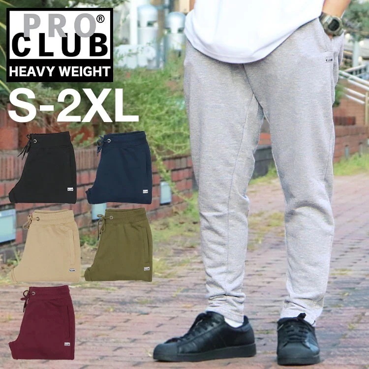 プロクラブ スウェットパンツ メンズ ジョガーパンツ ヘビーウェイト 12.7oz 裏地パイル ズボン ボトムス 無地 ブランド 大きいサイズ アメカジ