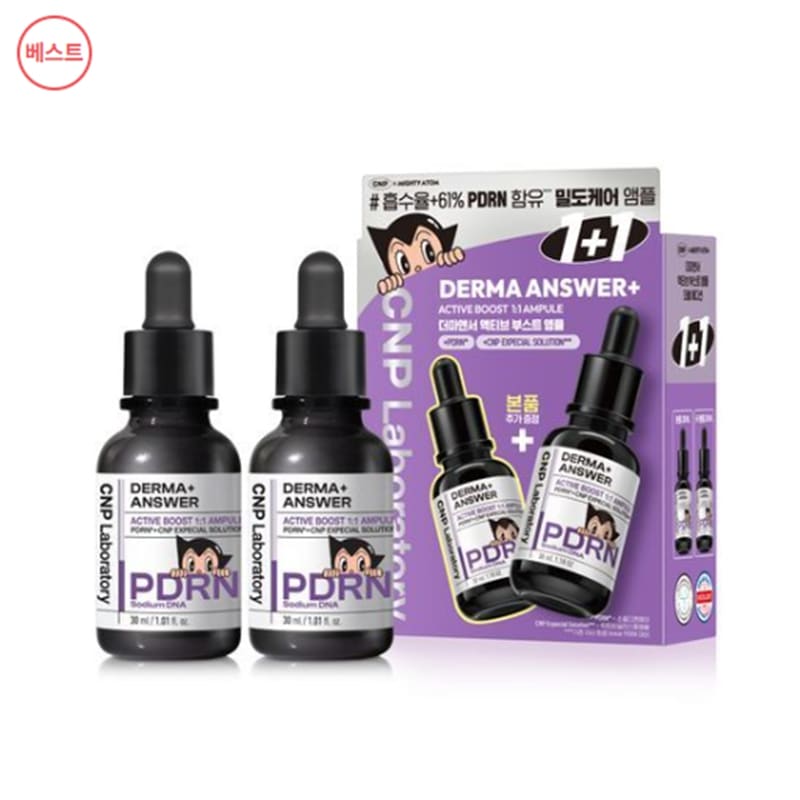 ダーマアンドアクティブブーストPDRNアンプル30mlダブル企画（30ml+30ml）