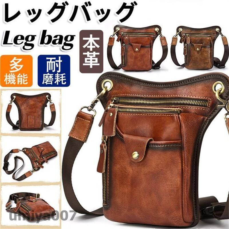 レッグバッグ バイク メンズ 本革 ショルバッグ レッグポーチ ウェストポーチ ミリタ アウトドア 多機能 バイク用 バッグ 高級 春コーデ