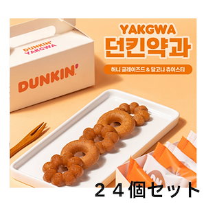 DUNKIN ダンキンドーナツ 店舗限定 キーチェーン まとめ売り 非売品 DUNKIN ダンキンドーナツ 店舗限定 キーチェーン まとめ売り 非売品