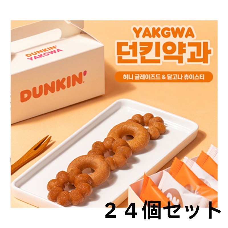 DUNKIN ダンキンドーナツ 店舗限定 キーチェーン まとめ売り 非売品 DUNKIN ダンキンドーナツ 店舗限定 キーチェーン まとめ売り