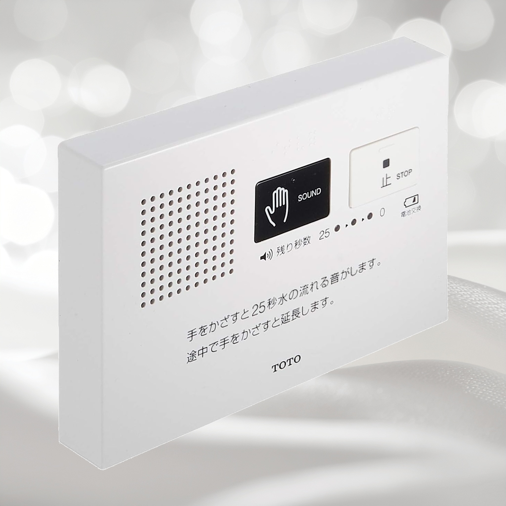 TOTO音姫トイレ用擬音装置 YES400DR