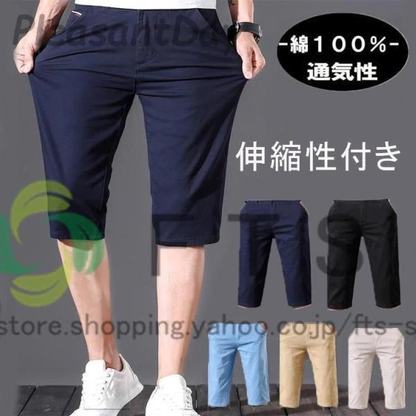薄手 ストレッチパンツ ゴルフパンツ カジュアルゴルフウェ 夏ズボン 夏物 ゴルフウエア 7月最新デザイン&20%OFFゴルフウェア パンツ 七分丈 半ズボン メンズ 膝下 ゴルフパンツ ハーフパンツ 4,766円