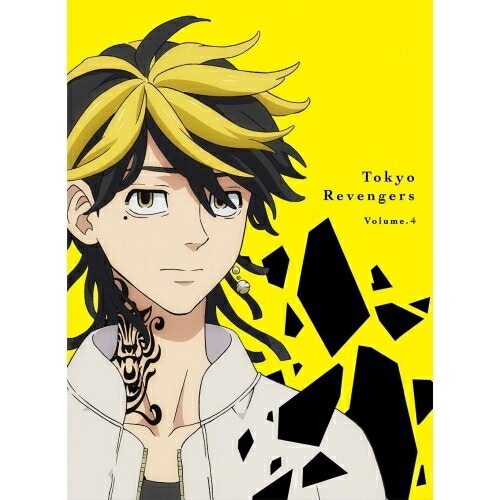 『東京リベンジャーズ』第4巻 ／ 東京リベンジャーズ (DVD) PCBP-54434