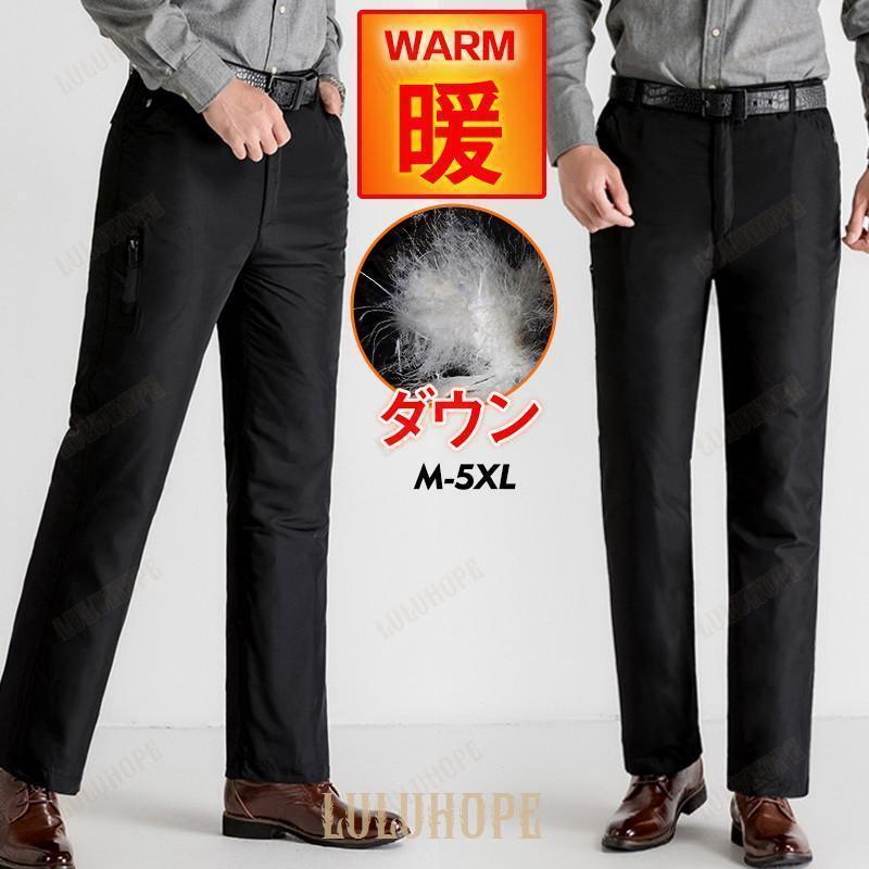 ダウンパンツ メンズ ビジネスパンツ ロング丈 防寒パンツ ボトムス 暖かい 軽量 シンプル 秋冬 通勤 OL 大きいサイズ 父の日