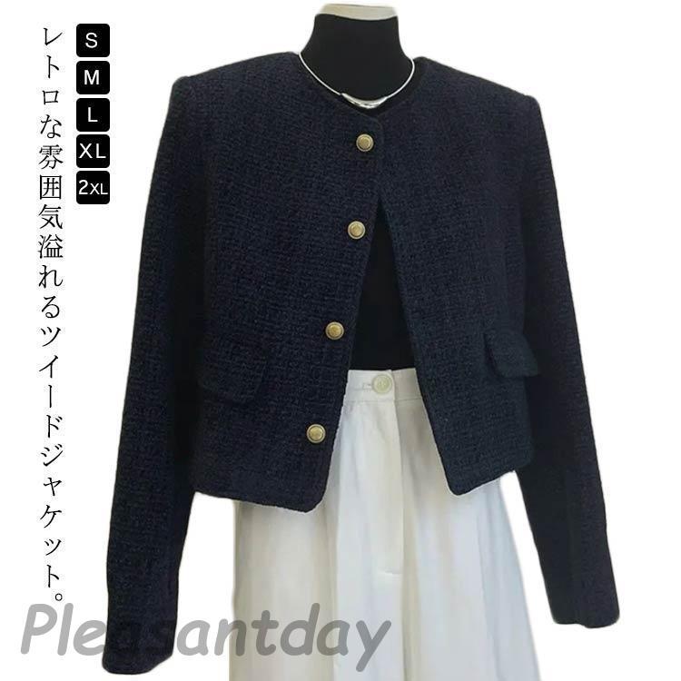 発売特典/最短出荷ツイード ノーカラー ツイード レディース ショート丈 ノーカラー 黒 秋 春 アウター メタルボタン 金ボタン レト