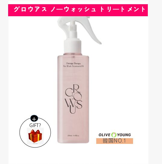 [超ダメージヘア] ダメージ セラピー ノーウォッシュ トリートメント 250ml
