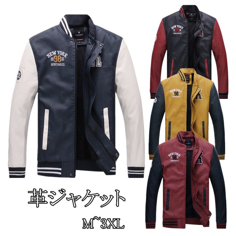 レザージャケット　革ジャケット メンズ　コーデ ライダースジャケット　バイクジャケット PUレザー