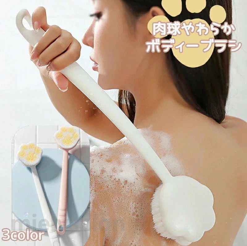 お風呂 バスグッズ 長柄 背中 バスタイム パステルカラー 体洗い ロング おしゃれ かわいい シャワーブラシ 肉球型 ボディブラシ 浴室