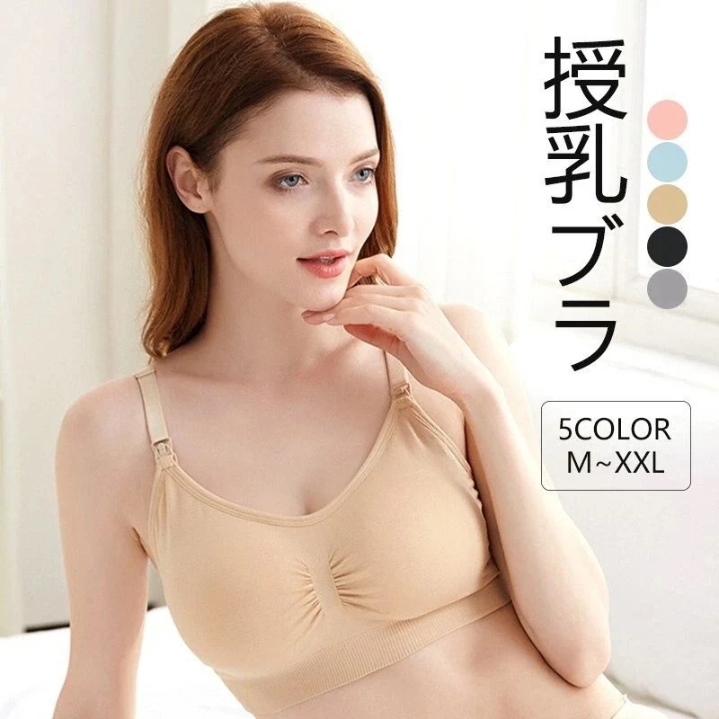 授乳ブラ マタニティブラ ノンワイヤー 着心地よい 前開き 育乳ナイトブラ 産前産後兼用 垂れ防止