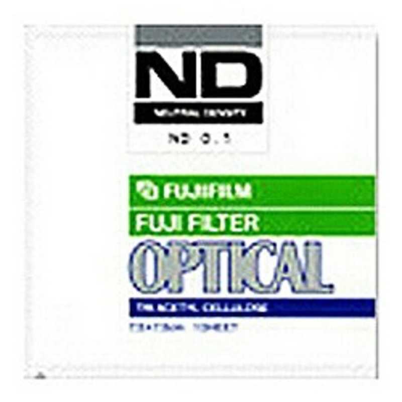 富士フイルム　FUJIFILM　光量調節用フィルター　ND 3.0 10.0X10.0