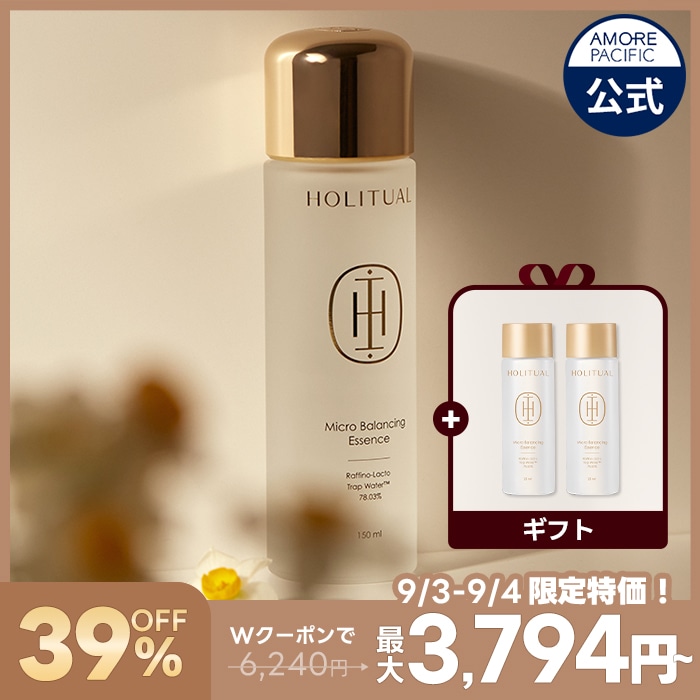 HOLITUAL/ホリチュアル　スキンケアセット 800-2509ss-4-5n.jpg