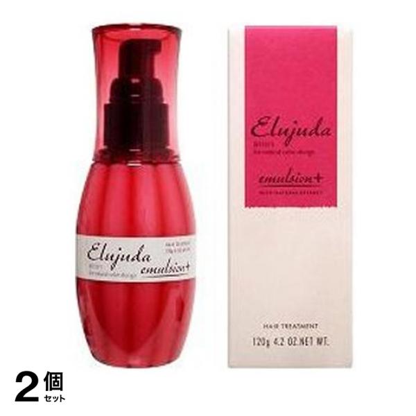 ミルボン エルジューダ エマルジョン+ 120g 2個セット 5,285円