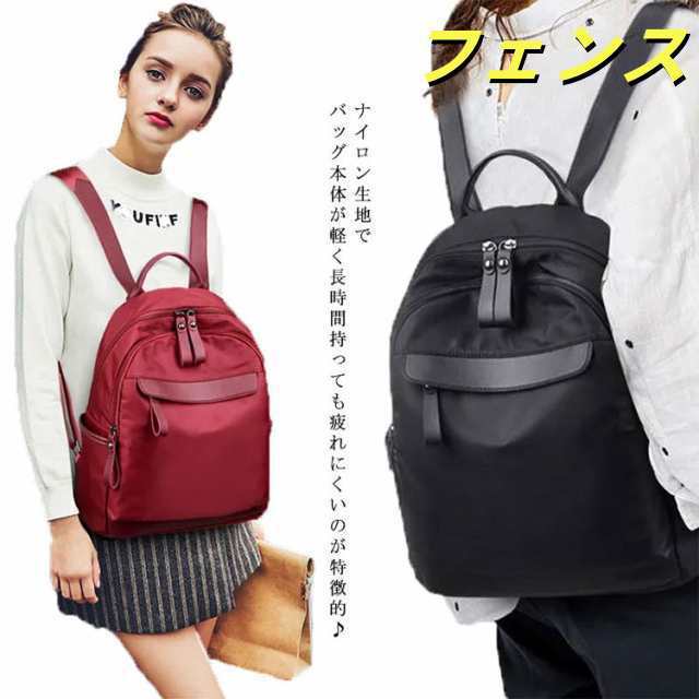 PUレザー りゅっく リュックサック リュックサック 撥水 バックパック リュクサック ナイロン リュック 多収納 防水 小さめ レディースバッグ かわいい シンプル 大容量