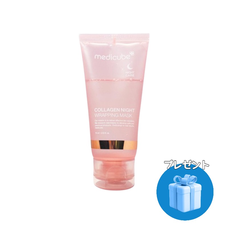 コラーゲン ナイトラッピングパッククリーム 75ml 5,650円
