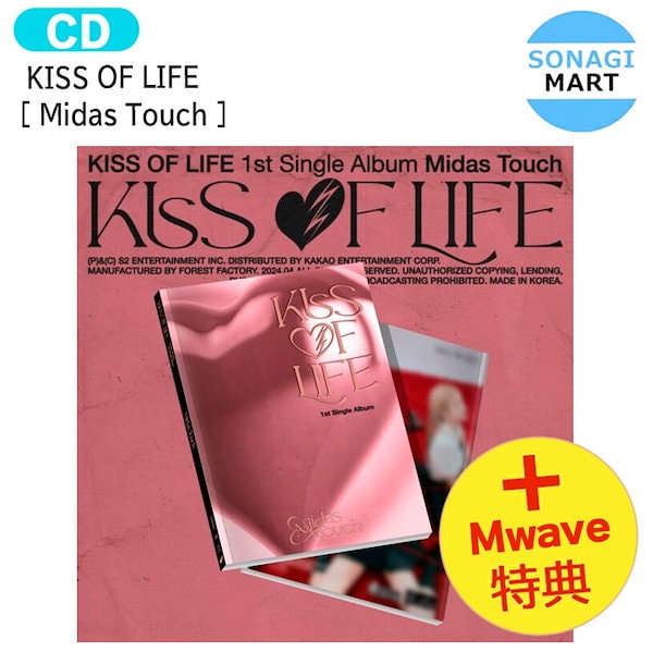 KISS OF LIFE サイン入りポスター | myhaven.twelvetwelvegil.com