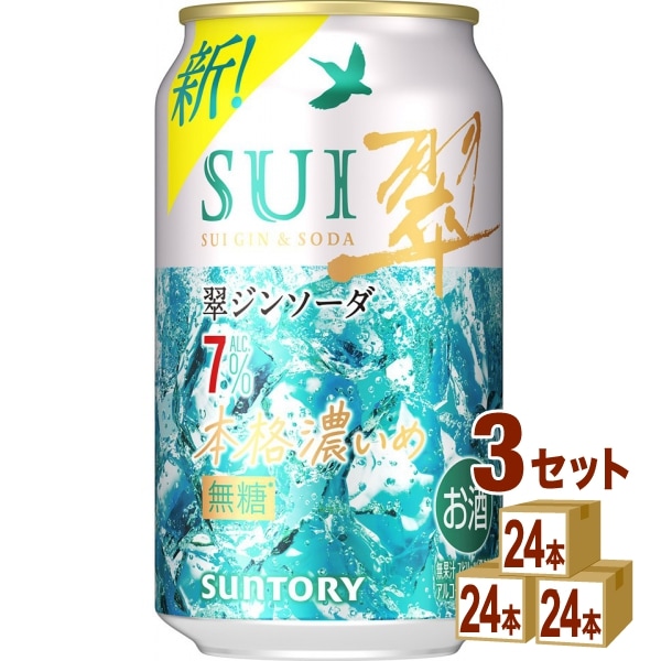 サントリー 翠ジンソーダ 本格濃いめ 350ml×24本×3ケース (72本)