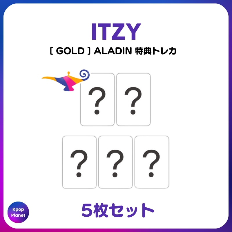 [特典トレカ] ITZY ALADIN online特典 GOLD 6,477円
