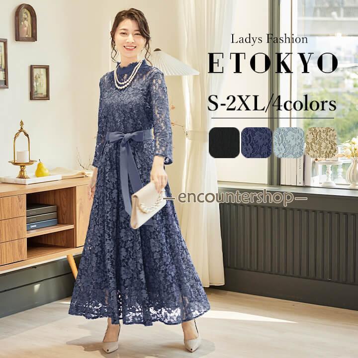 パーティードレス 結婚式 大きい 20代 30代 40代 花柄レース パーティドレス ロングドレス ロング エレ 大人