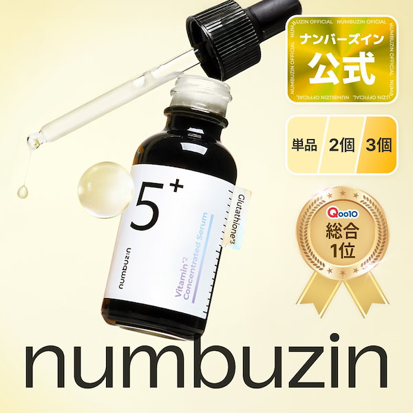 【2024春夏新作】 Qoo10] ナンバーズイン 【NCT WISH ユウシ PICK】【 クラフト・布製品