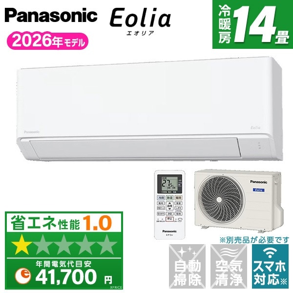 エアコン 14畳 単相200V CS-406DFL2-W クリスタルホワイト エオリア Fシリーズ エクプラ特選