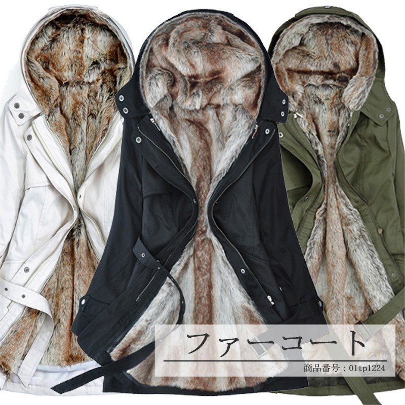 ロングコート レディース 裏起毛 コート ジャケット アウター 長袖 保温 ゆったり ファー 綿 体