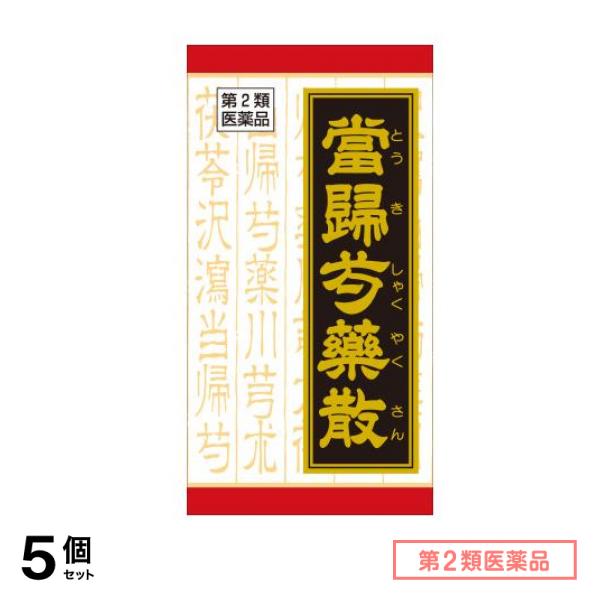 第２類医薬品 T-18クラシエ 当帰芍薬散錠 180錠 5個セット