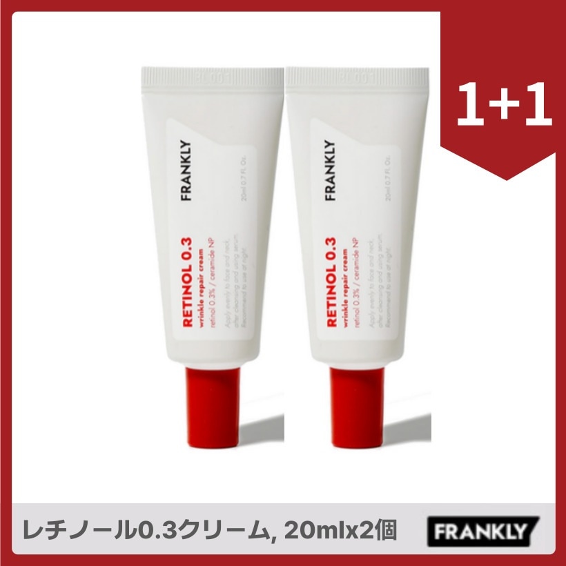 レチノール0.3クリーム, 20mlx2個 韓国コスメ 韓国スキンケア