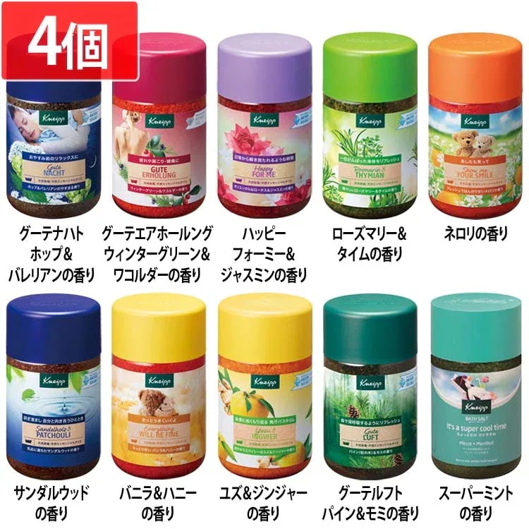 【イチオシ商品】(4個セット)入浴剤 バスソルト ドイツ クナイプ バスソルト KNEIPP (B)