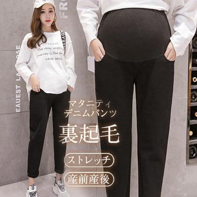 マタニティ デニムパンツ 安い ズボン 裏起毛パンツ ジーパン 暖かい ボトムス ジーンズ マタニティ服 妊婦 妊娠 産前産後 美脚 おしゃれ 厚手