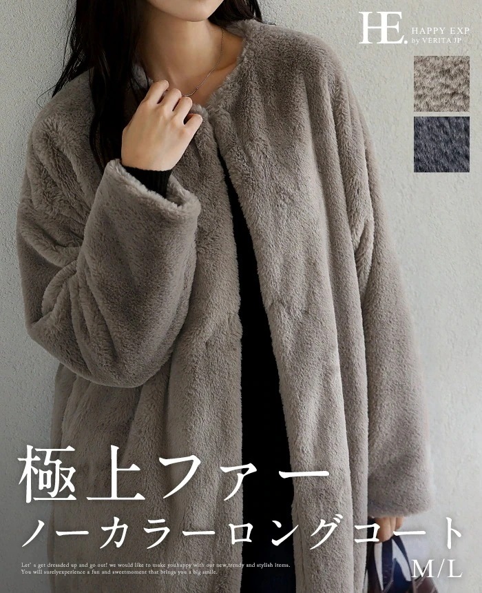 あったかファーアウター フェイクファーノーカラーコート ve26102