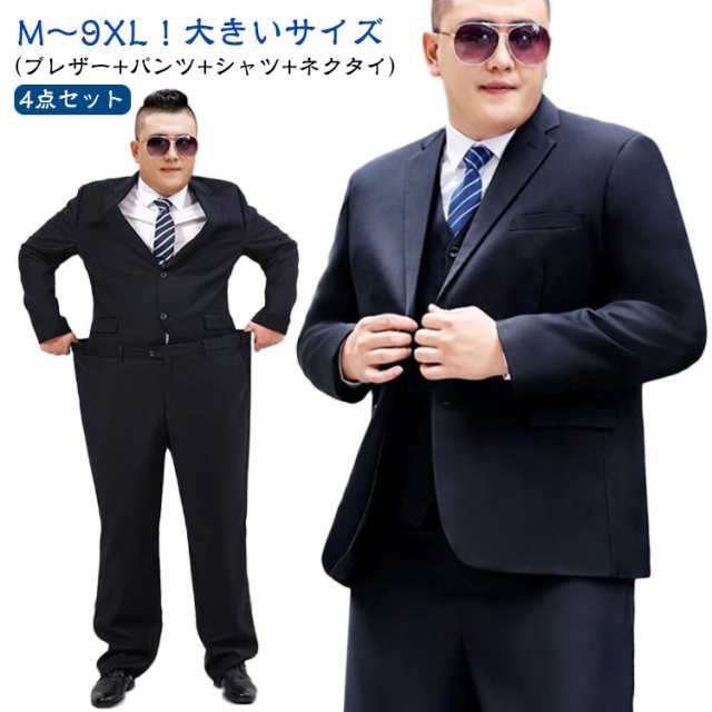 【品質良い 大好評中】軽量仕様 SNS話題 オールシーズン メンズ ビジネス 黒 ビッグサイズ ネイビー セット 4点セット パンツ ネクタイ シャツ 今だけ限定