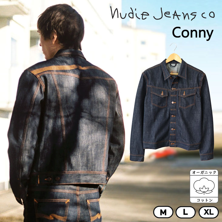Nudie Jeans ヌーディージーンズ デニムジャケット Conny Denim Jacket Dry Streaky 13.7oz オーガニックコットン ビンテージ感 61161-5009