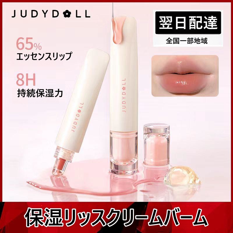 Qoo10] JUDYDOLL 【人気NO.1】 リップエッセンス リッ : ポイントメイク