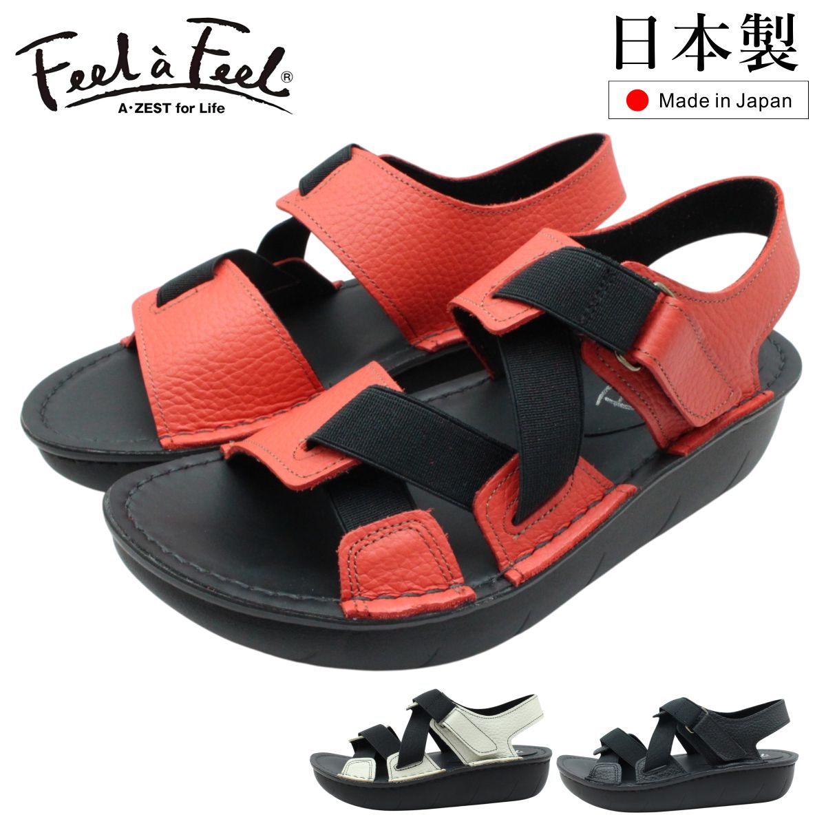Feel a Feel フィール ア フィール レディース レザー サンダル 53253 幅広4E ゴムストラップ バックバンド コンフォート 本革 靴 日本製