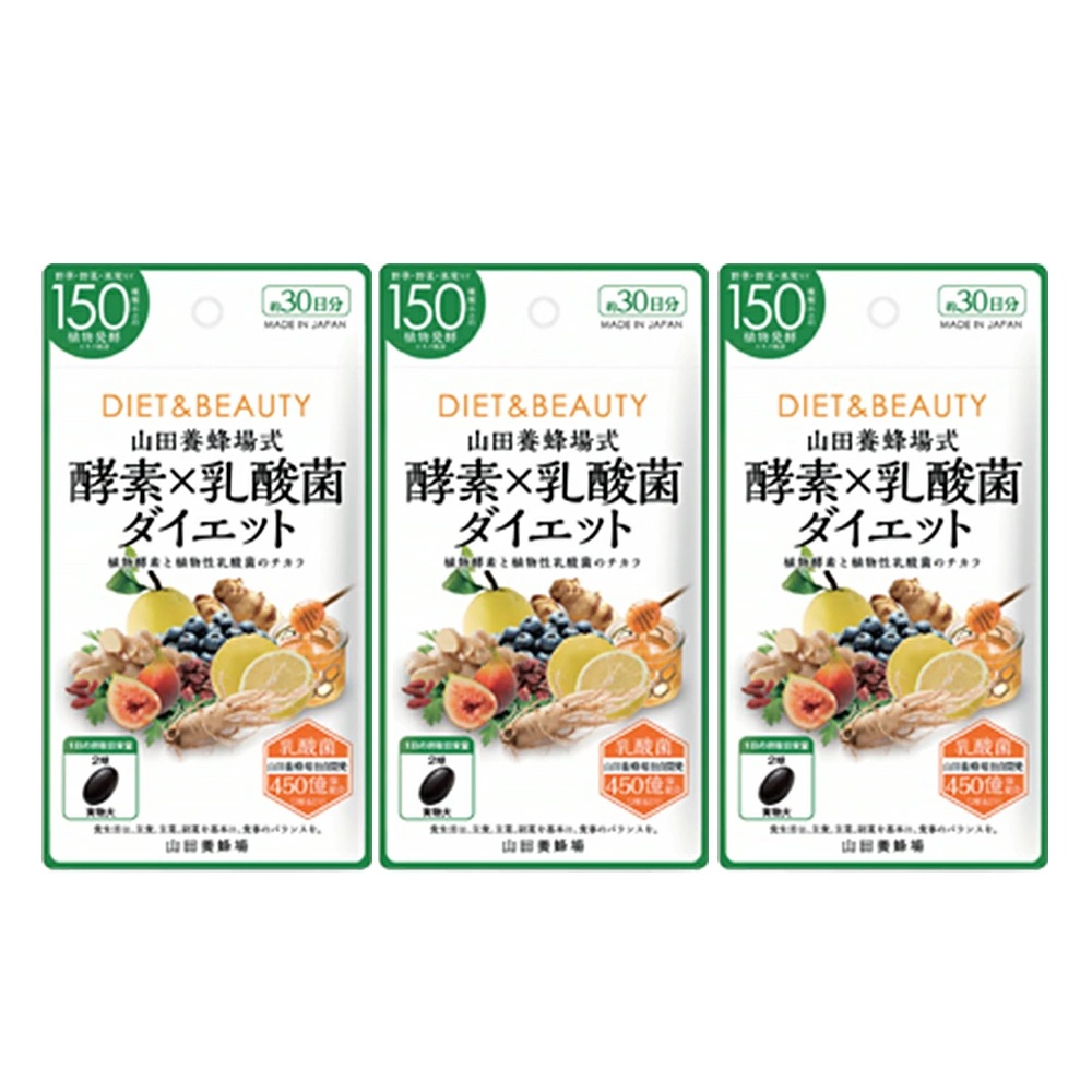 【山田養蜂場】 酵素乳酸菌ダイエット 60球入 3袋 敬老の日