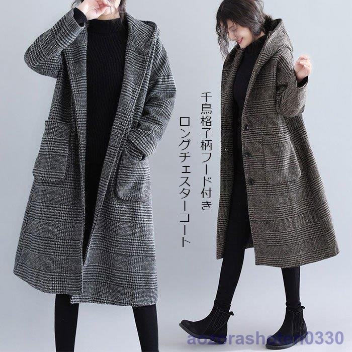 コート チェスターコート レディース チュニック ロングコート ロング 40代 アウター 羽織り フ