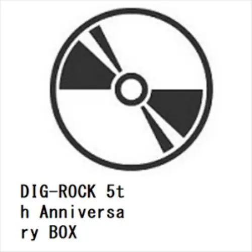 【CD】DIG-ROCK 5th Anniversary BOX