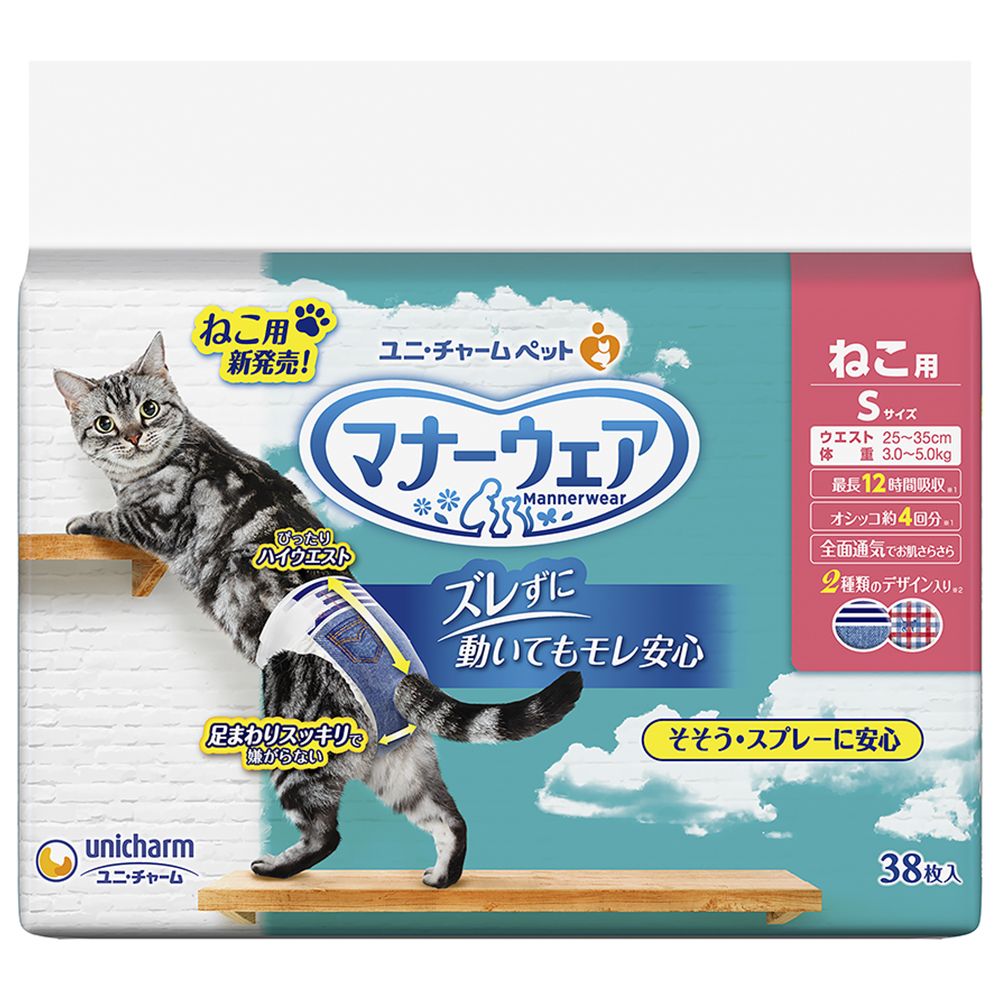 （まとめ買い）マナーウェア ねこ用 Sサイズ 38枚 ペット用品 [x3]