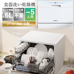 Qoo10 | 食洗機のおすすめ商品リスト(ランキング順) : 食洗機買う