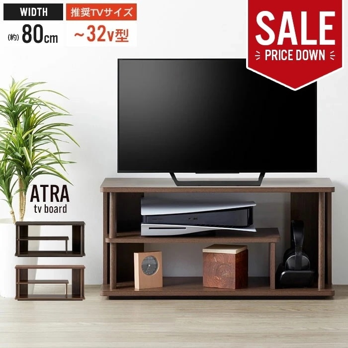 ローボード 幅80 奥行き29 高さ38 テレビ台 ロータイプ テレビボード 32インチ 32型 テレビラック TVボード ゲーム機収納 TV台 収納 AV機器 ラック 棚 薄型