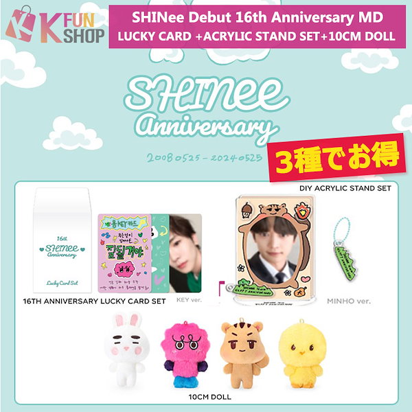 SHINee - 【即購入可能】SHINee トレカ 3種セット SHINee ジョンヒョン トレカ 3種