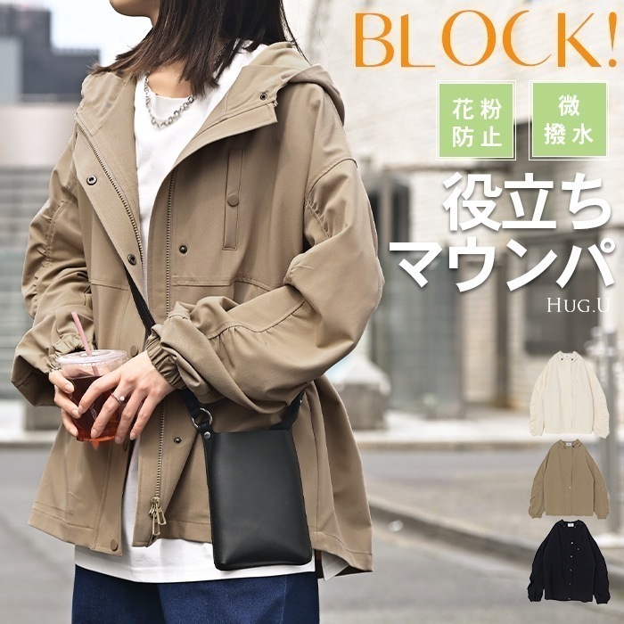 アウター マウンテンパーカー 花粉 防止 微 撥水 レディース ロング コート ジャケット パーカー オーバー フード