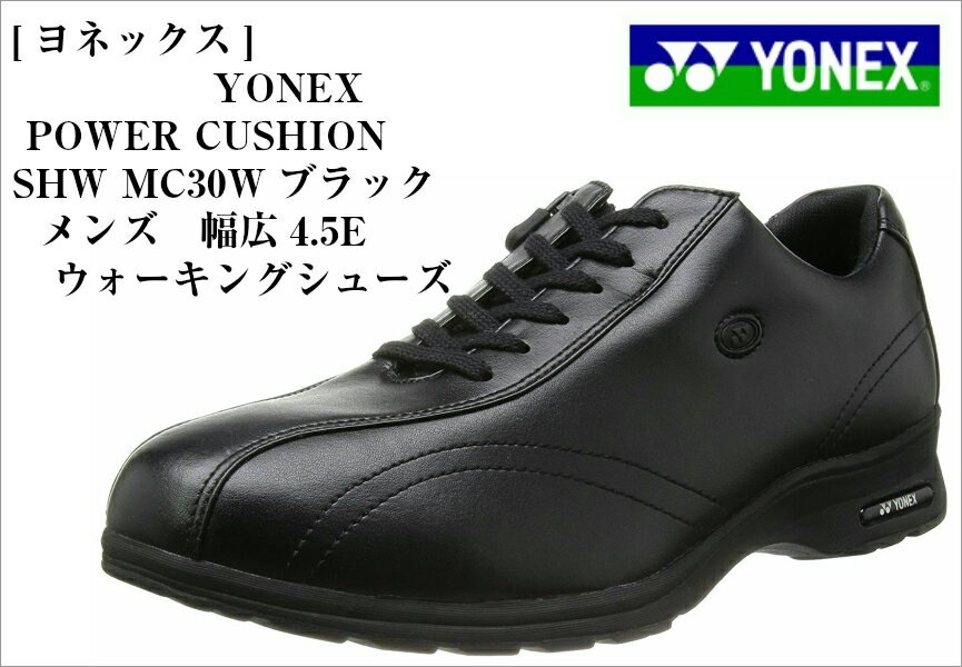パワークッション カジュアルウォーキングシューズ POWER CUSHION SHWMC30W YONEX (ヨネックス)幅広4.5E メンズ 歩くたびに足にかかる衝撃を吸収