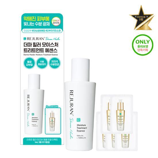 リシュラン デルマ ヒーリング トリートメント エッセンス 70gキット