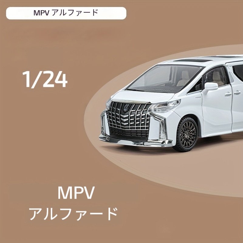 1/24 亜鉛合金 ダイキャスト メタルモデル おもちゃ トヨタ MPV プルバック 車 ライト サウンド 効果 3歳から8歳 男の子用 誕生日 プレゼント
