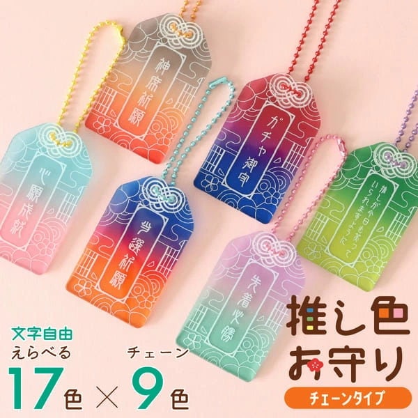 ガチャピンページ　部活お守り ガチャピン様専用ページ 部活お守り